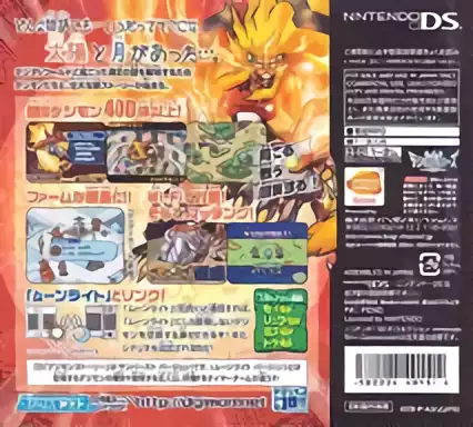 Image n° 2 - boxback : Digimon Story Sunburst